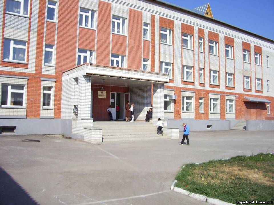 Школа номер 1 м. МБОУ СОШ 1 Александров.